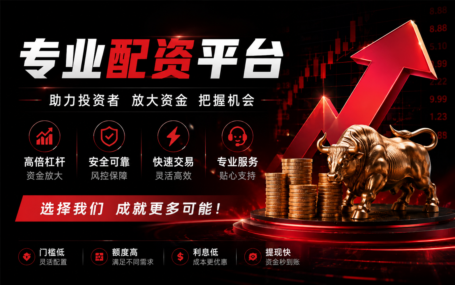 网络配资资金池与监管：热点背后的风险账本